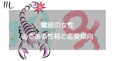 蠍座女性 喜ぶ こと|蠍座女性の性格と恋愛や結婚に役立つ12のこと 